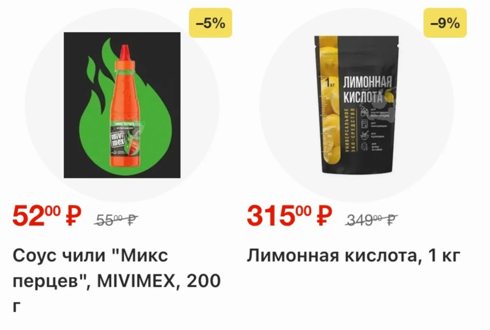Fix Price — страница 7