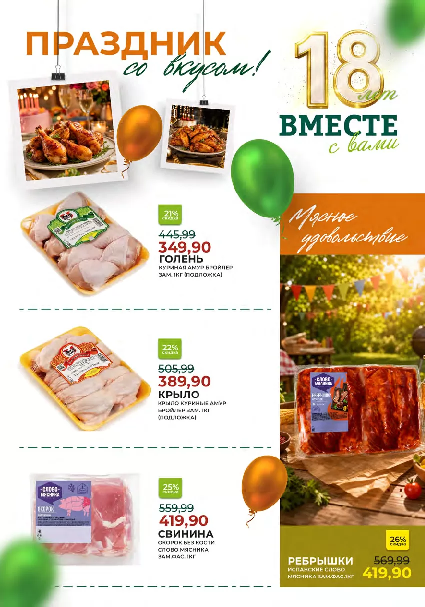 Реми — страница 11