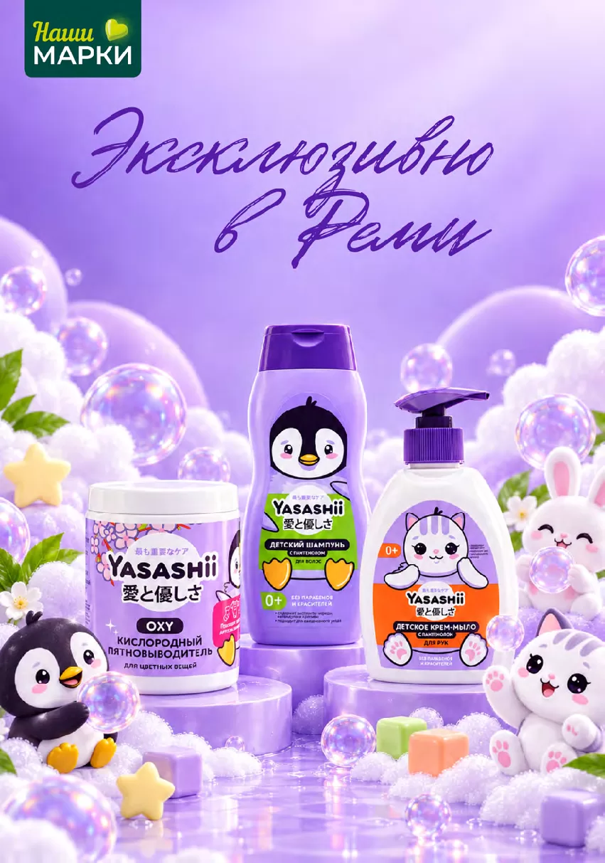 Реми — страница 26