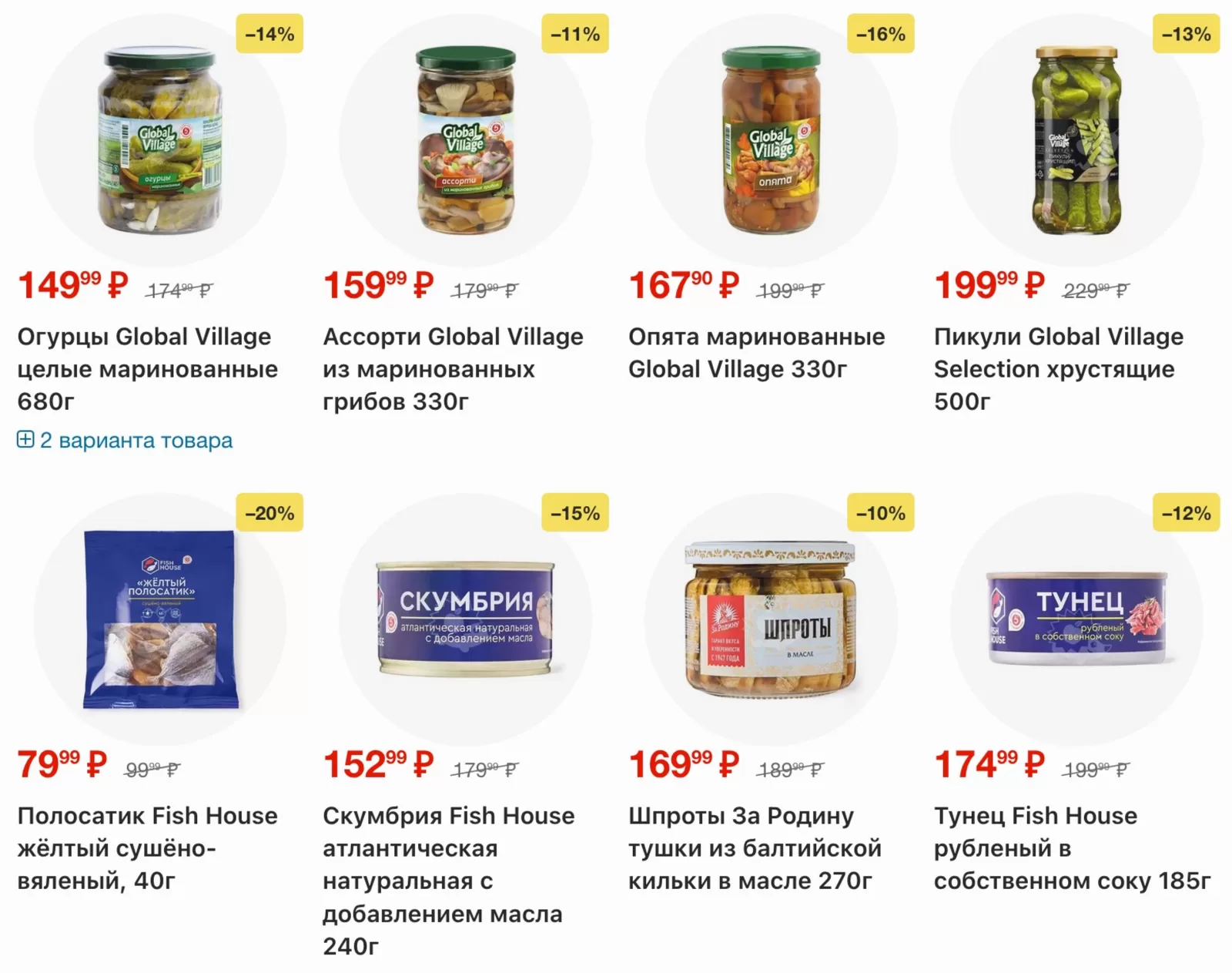 Пятерочка — страница 15
