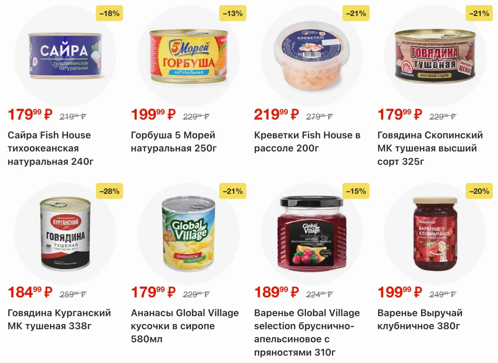 Пятерочка — страница 16