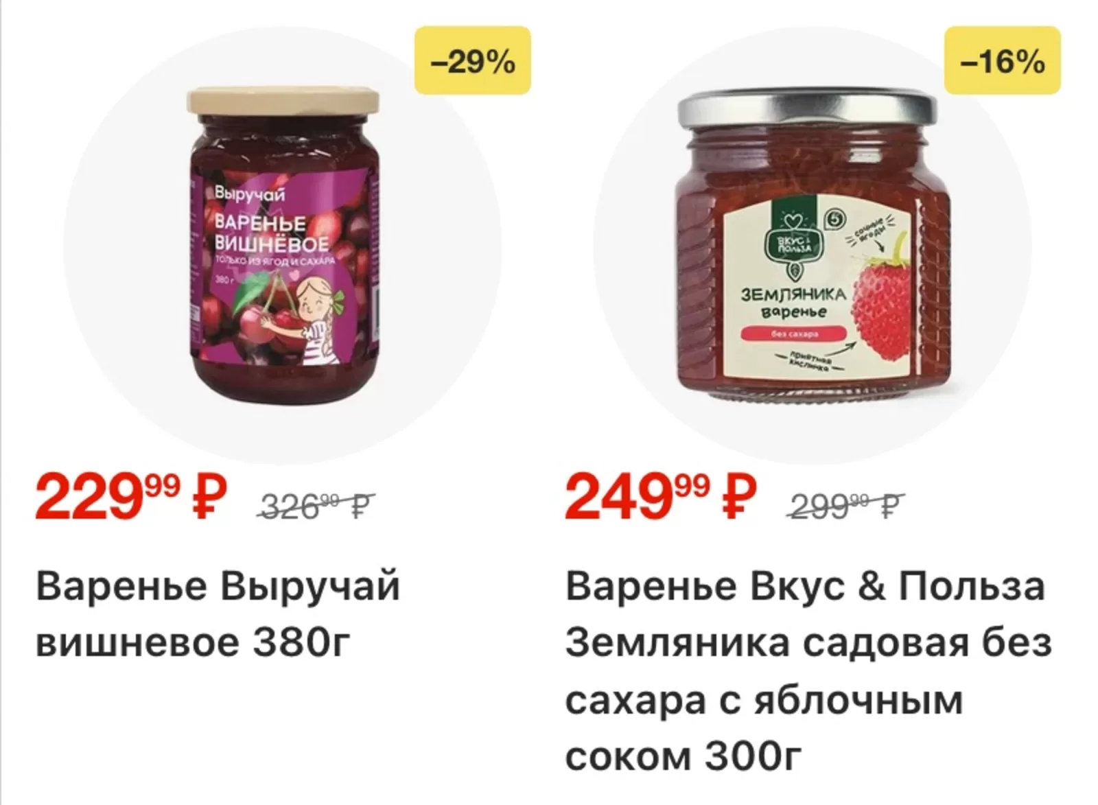 Пятерочка — страница 17
