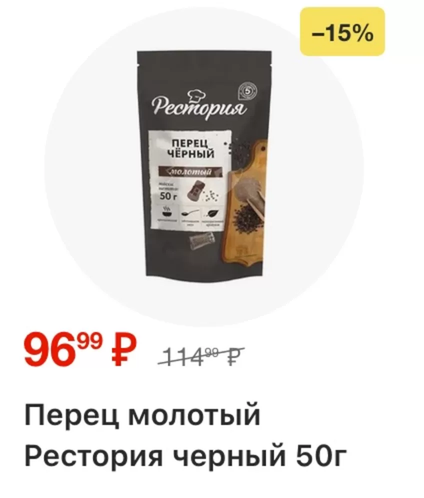Пятерочка — страница 21