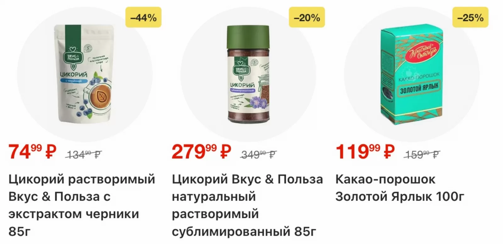 Пятерочка — страница 28