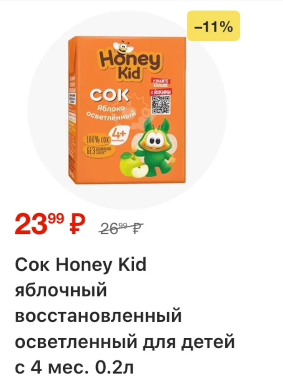 Пятерочка — страница 29