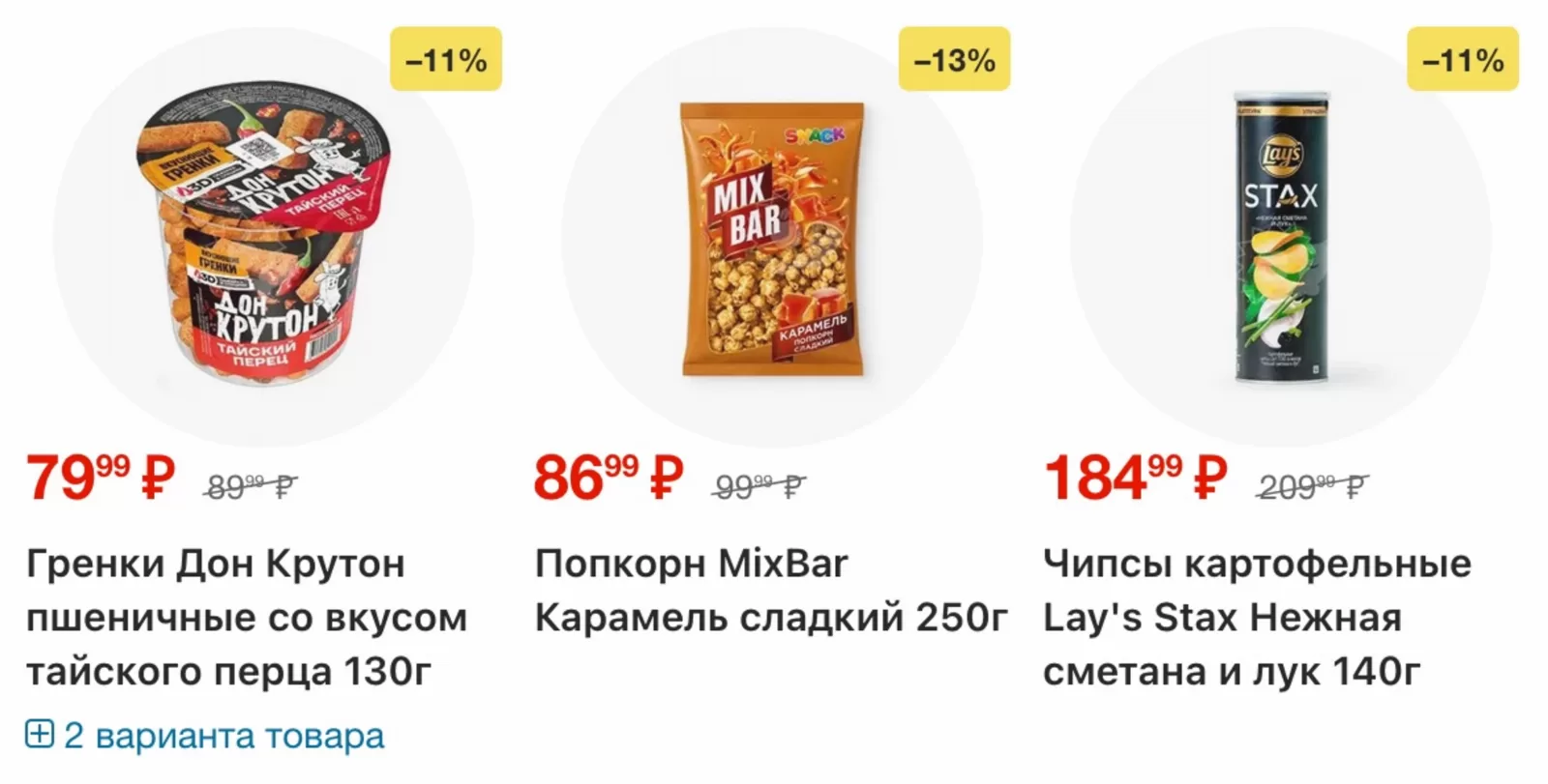 Пятерочка — страница 32