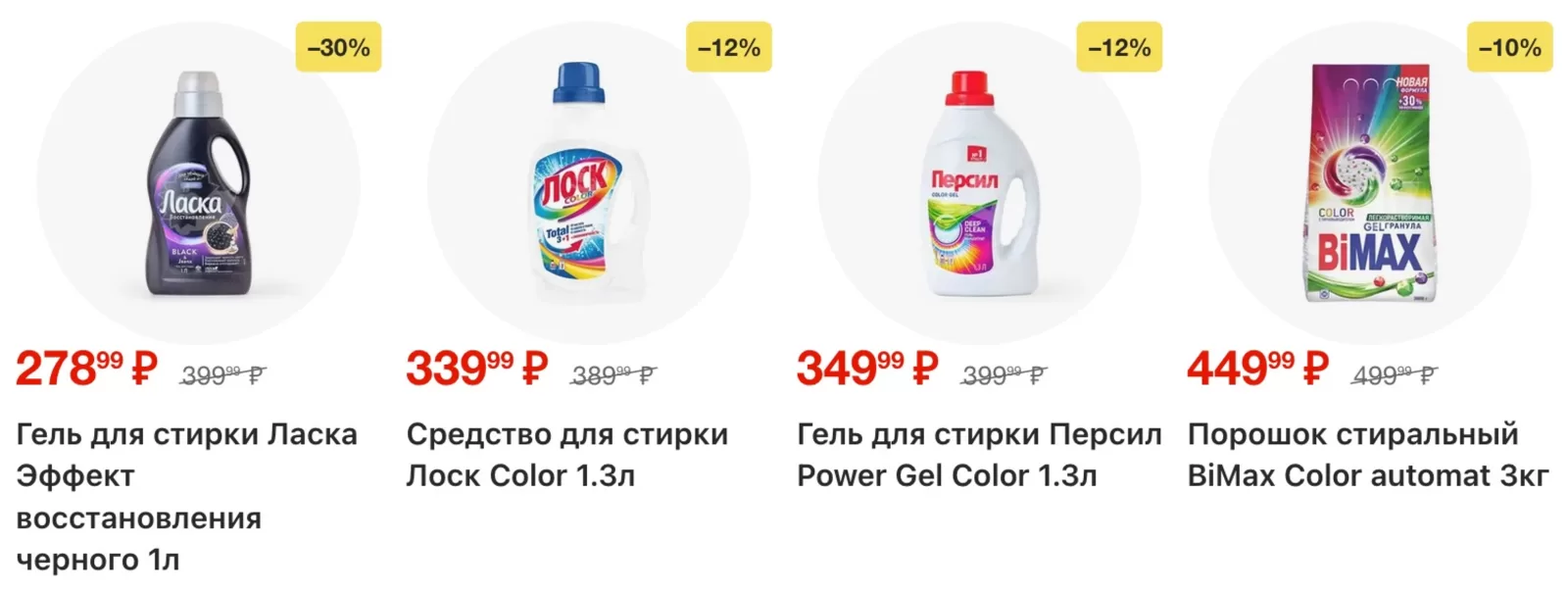 Пятерочка — страница 38