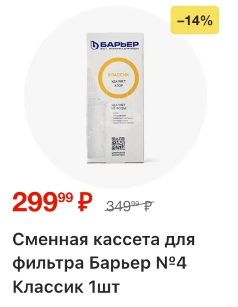 Пятерочка — страница 39