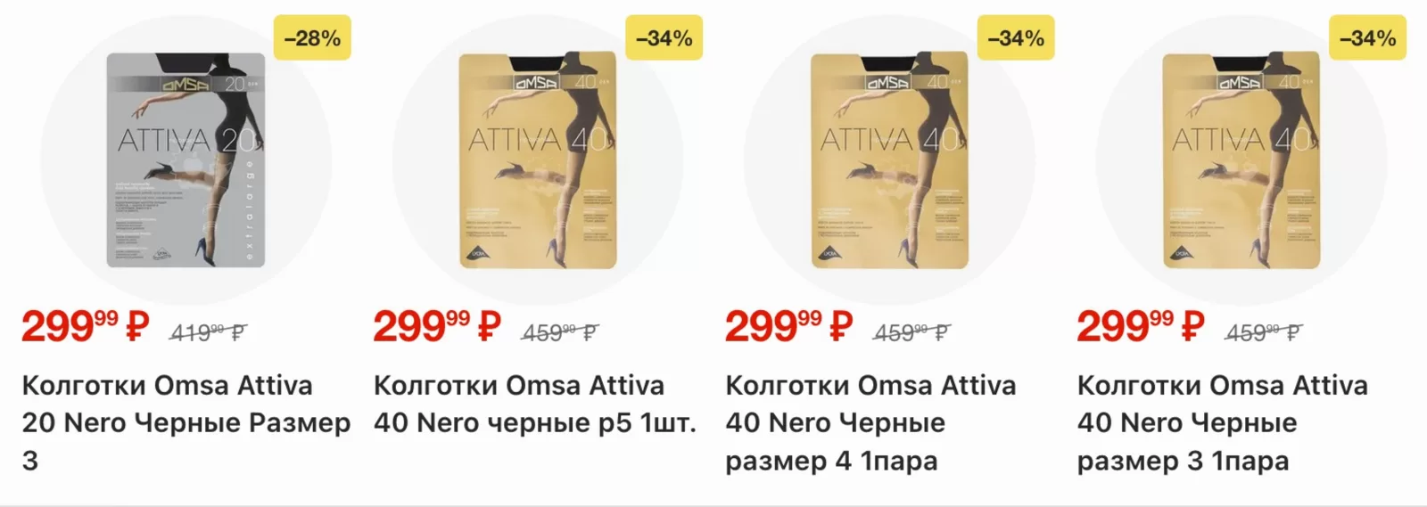 Пятерочка — страница 40