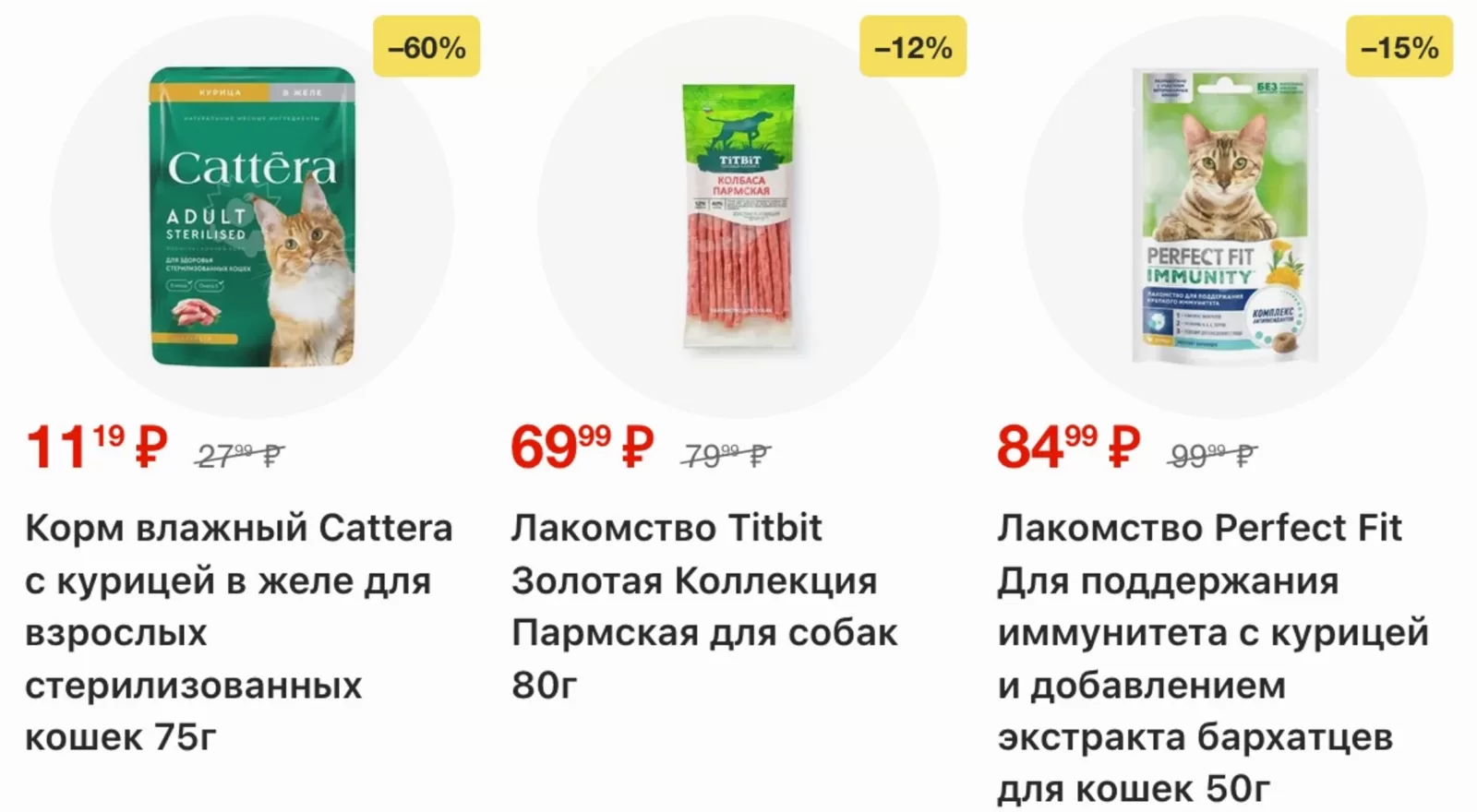 Пятерочка — страница 41
