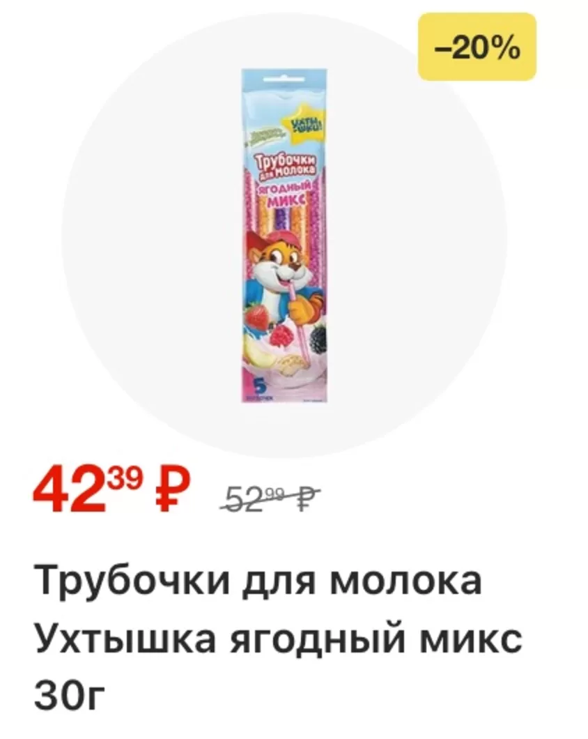 Пятерочка — страница 43