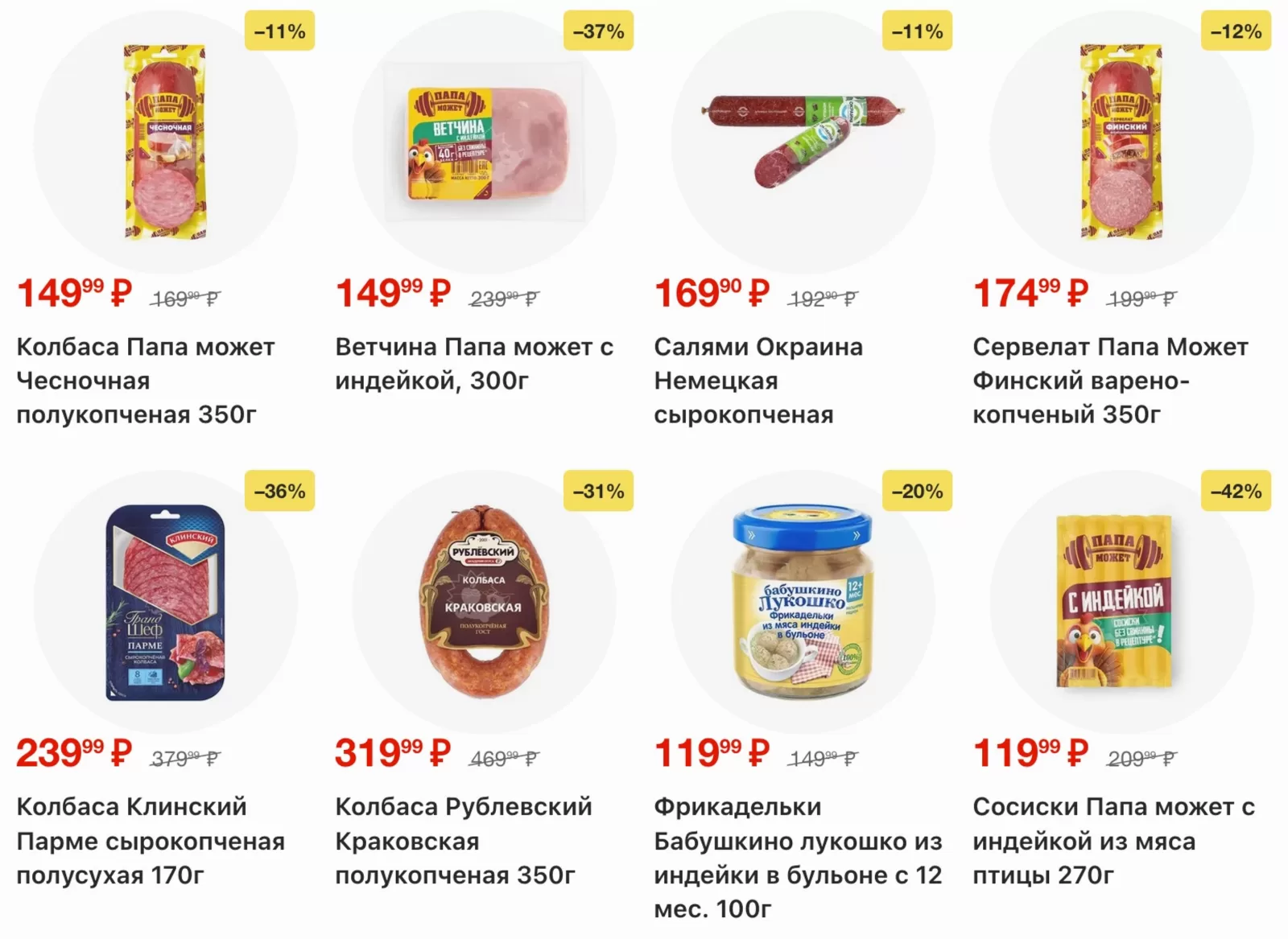 Пятерочка — страница 6