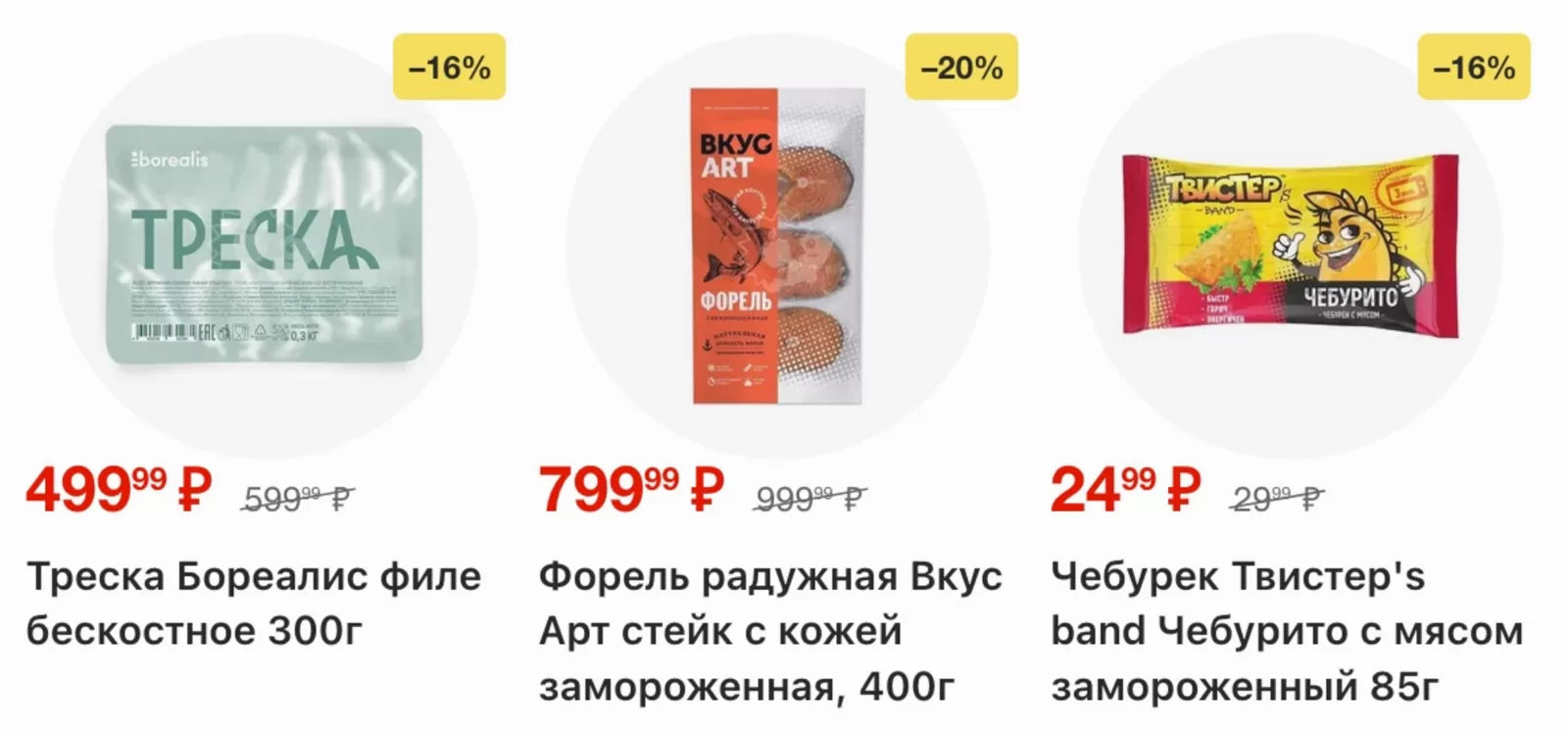Пятерочка — страница 9