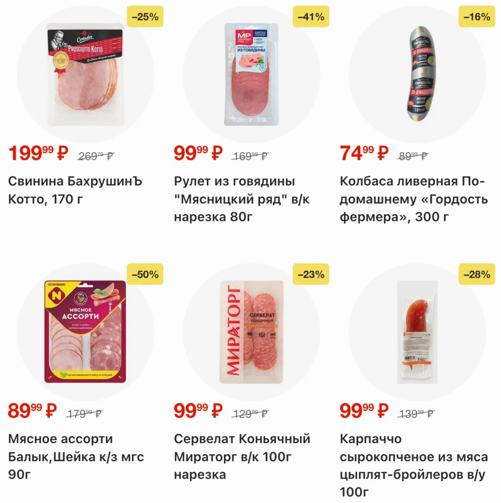 Ярче! — страница 12