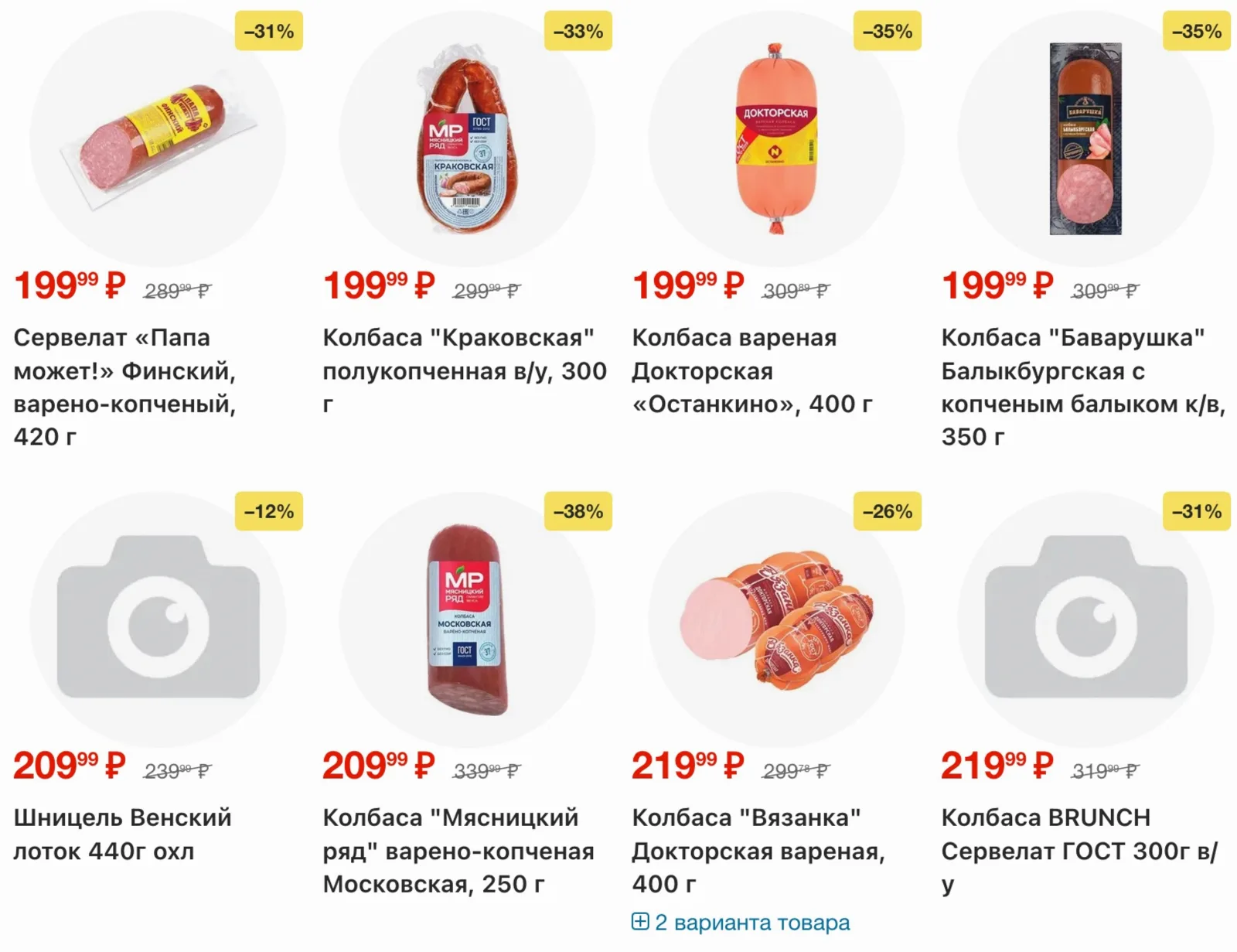 Ярче! — страница 14