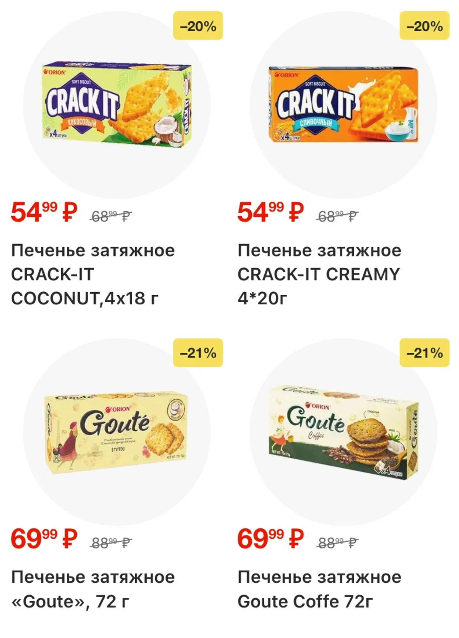 Ярче! — страница 25