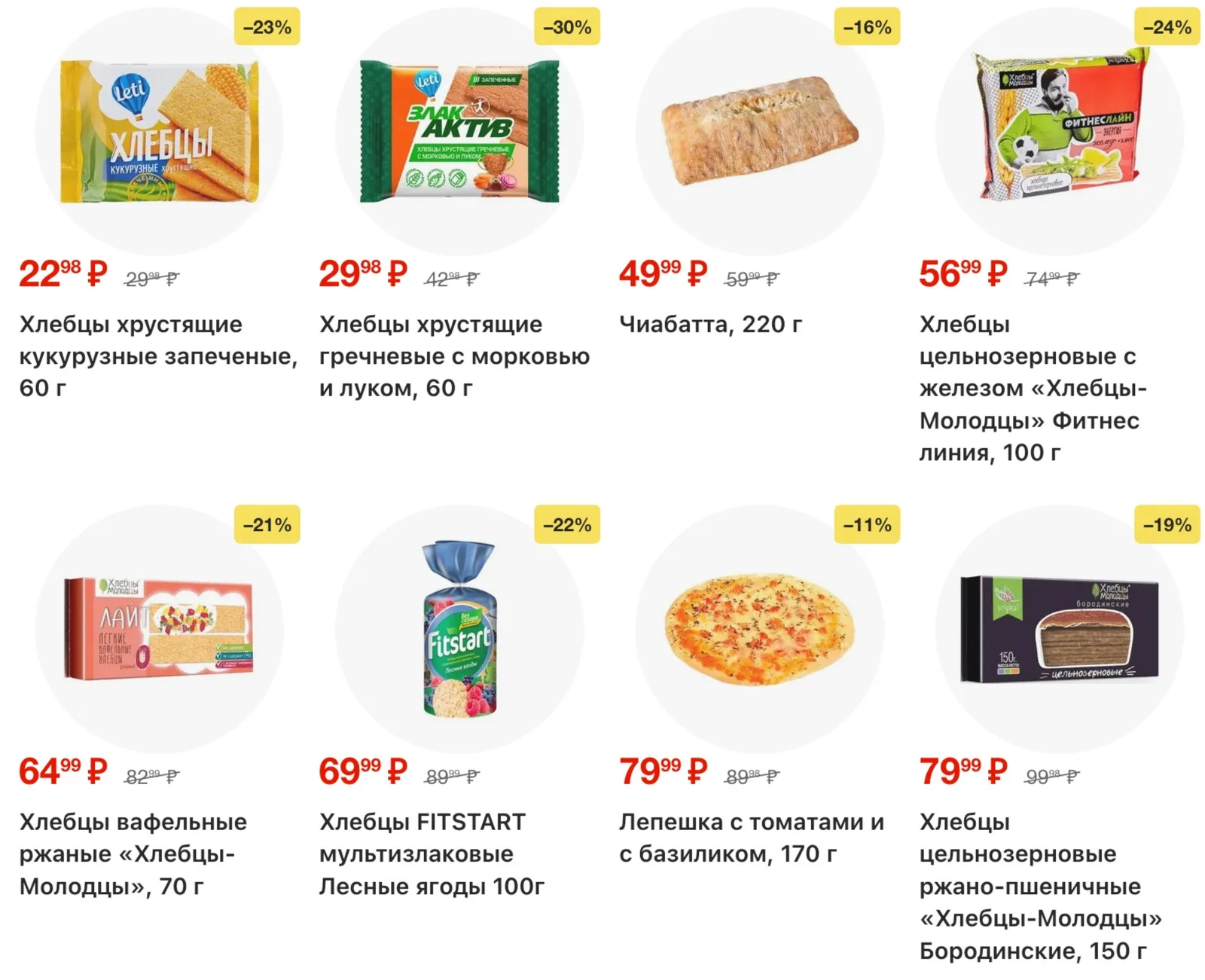 Ярче! — страница 28
