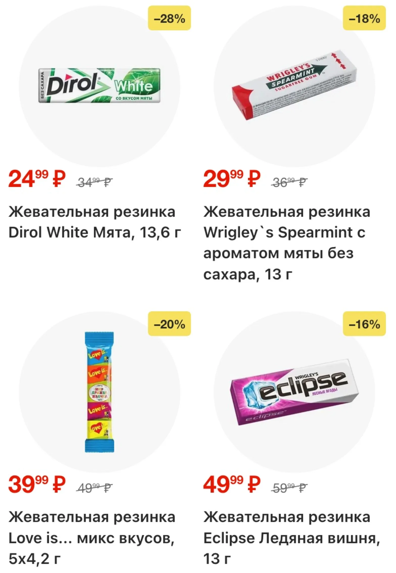 Ярче! — страница 29