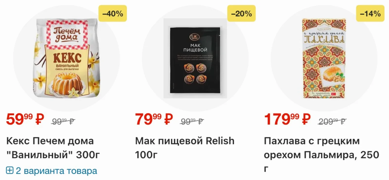 Ярче! — страница 30
