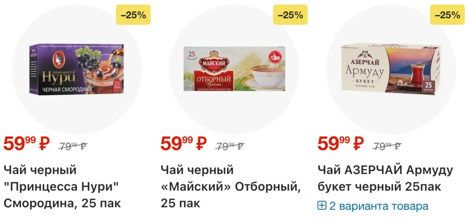 Ярче! — страница 31