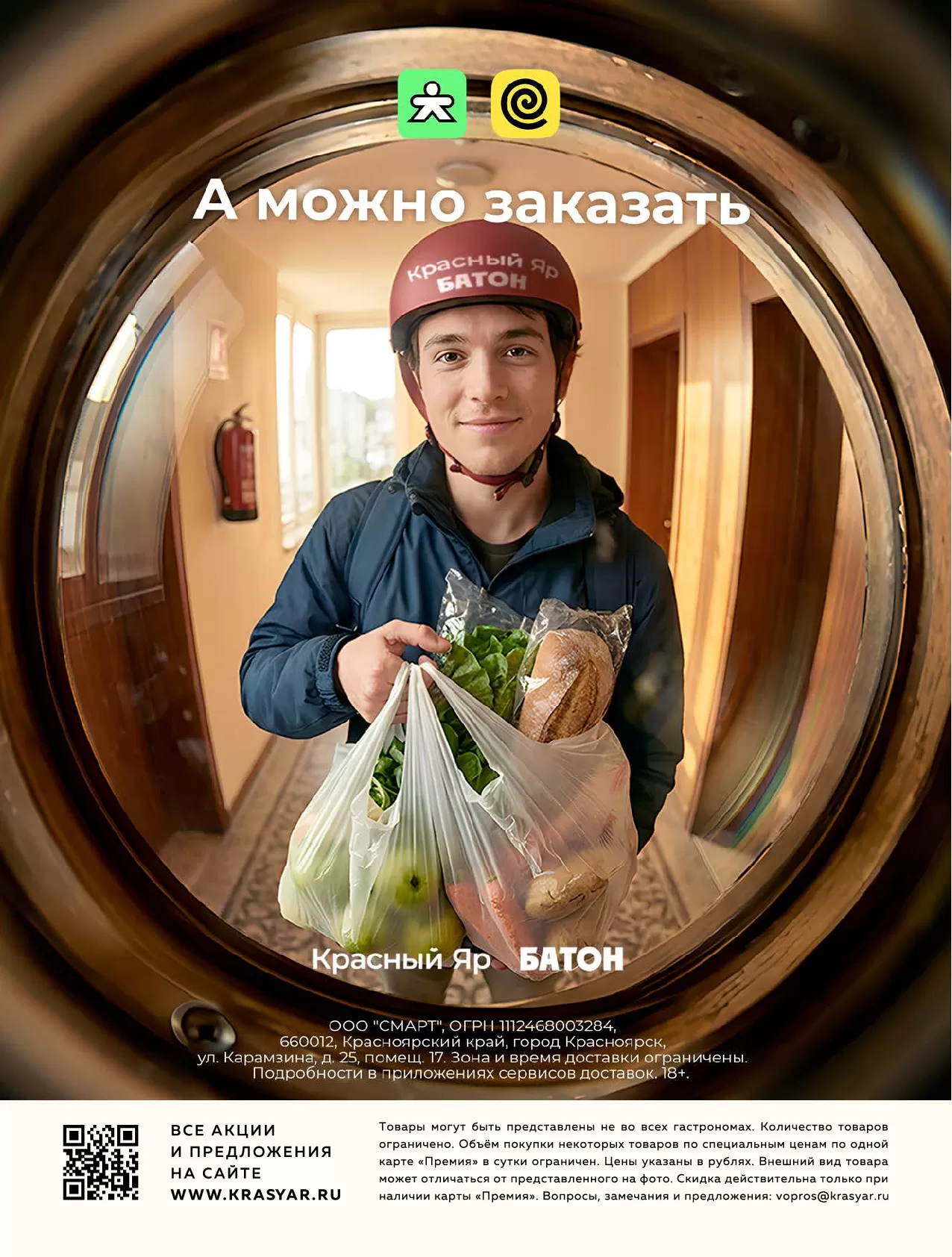 Красный Яр — страница 25