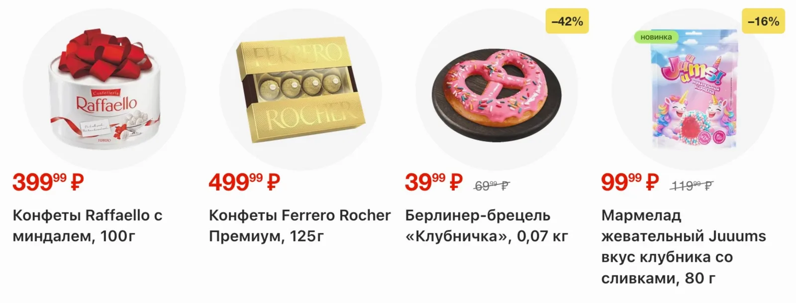 Магнит Семейный — страница 3