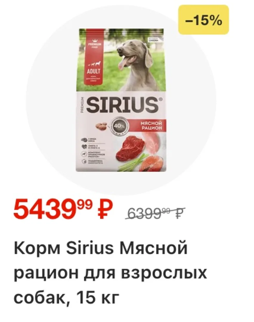 Магнит Семейный — страница 8