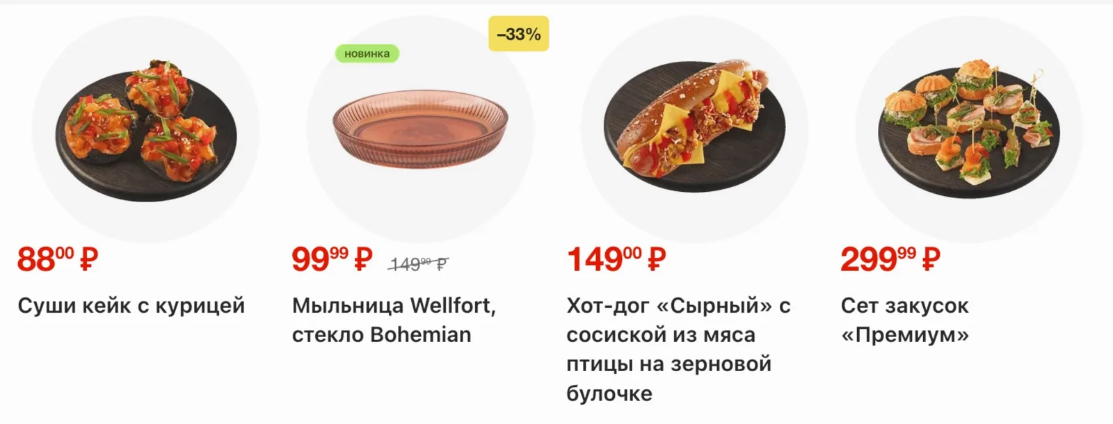 Магнит Семейный — страница 9