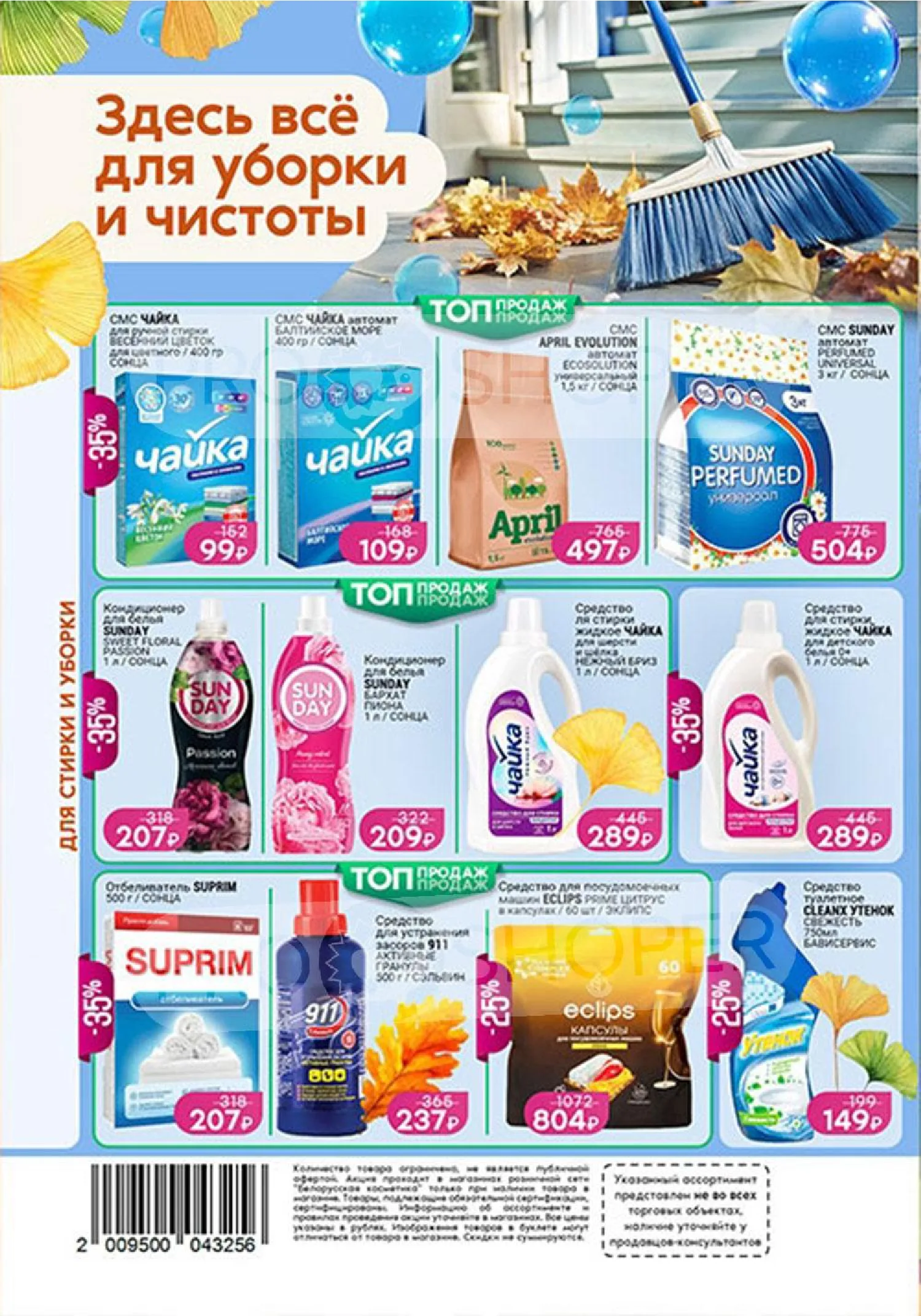 Белорусская Косметика - БК — страница 10