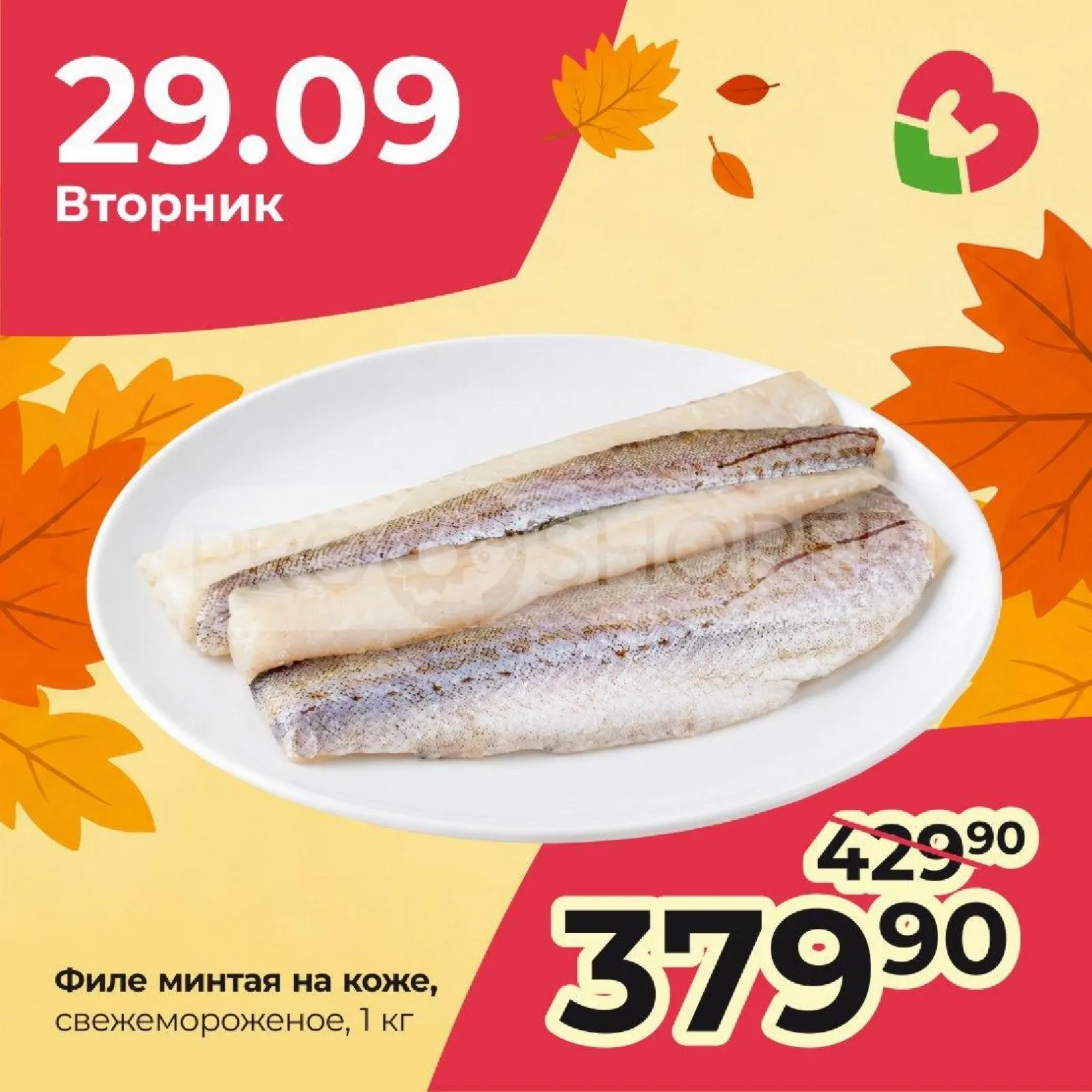Заботливые цены — страница 3