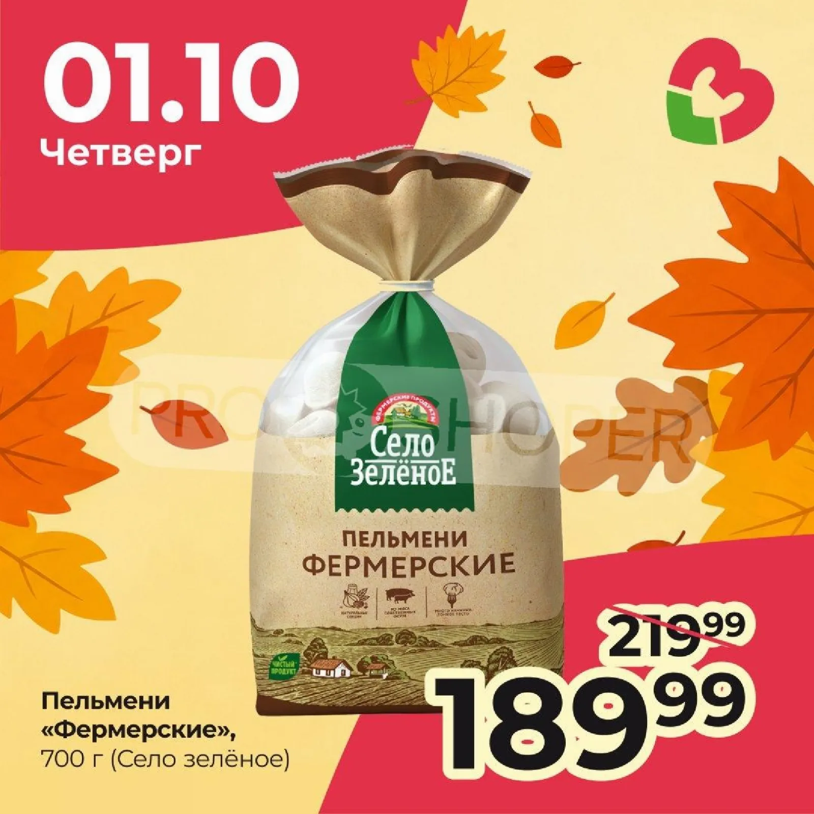 Заботливые цены — страница 5