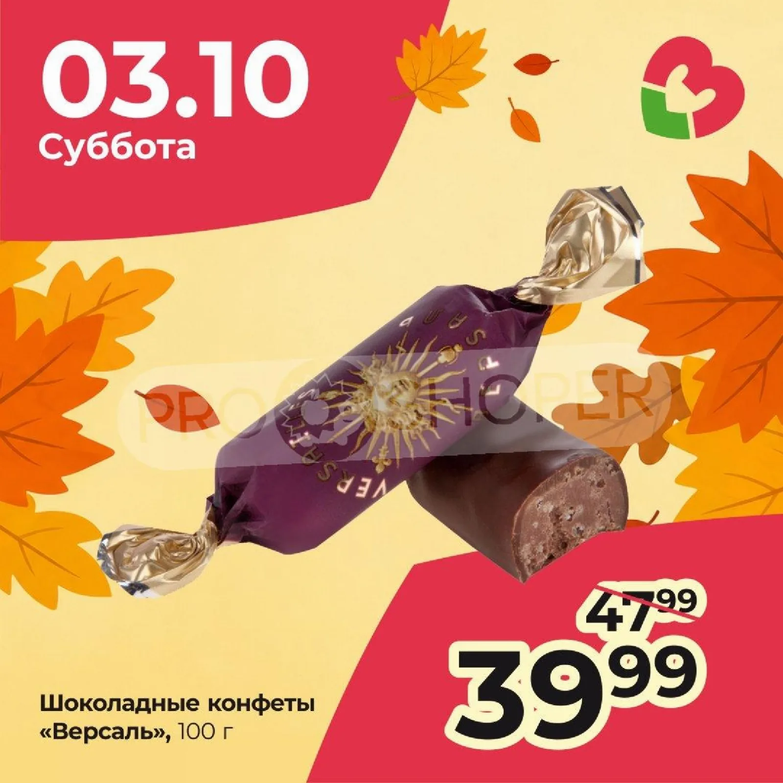 Заботливые цены — страница 7