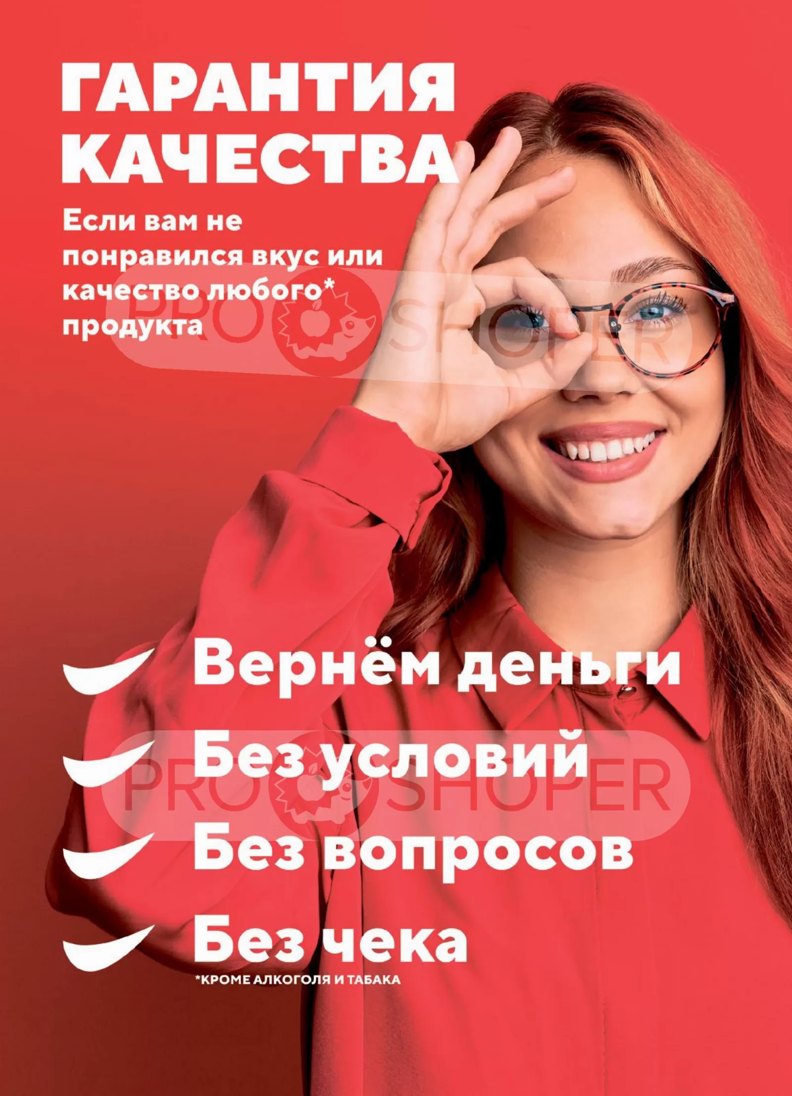 Верный — страница 14