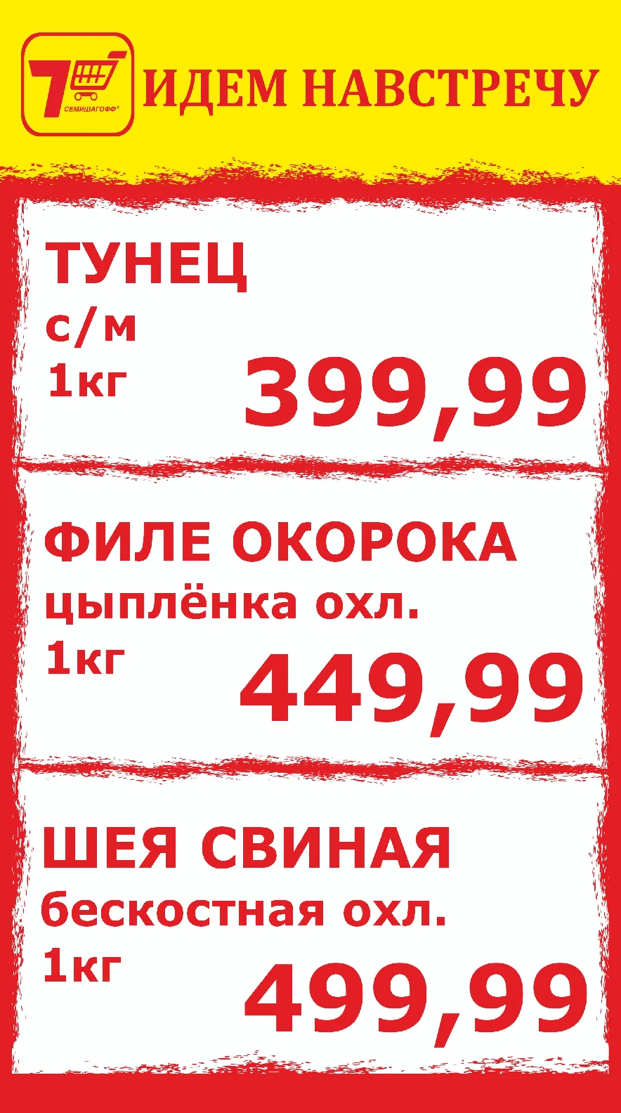 Семишагофф — страница 14
