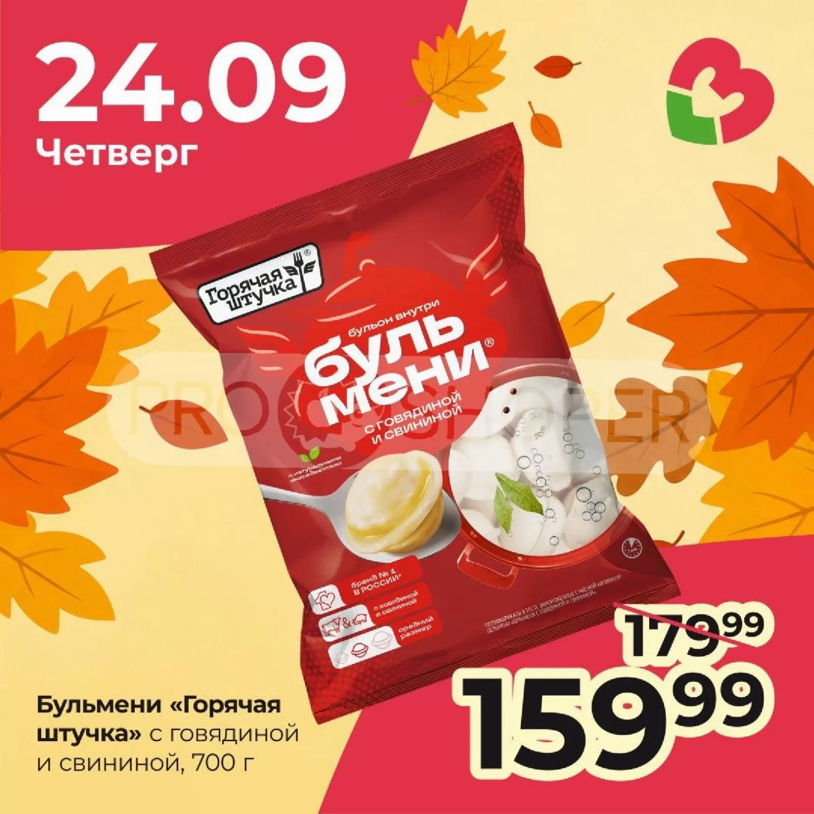 Заботливые цены — страница 5
