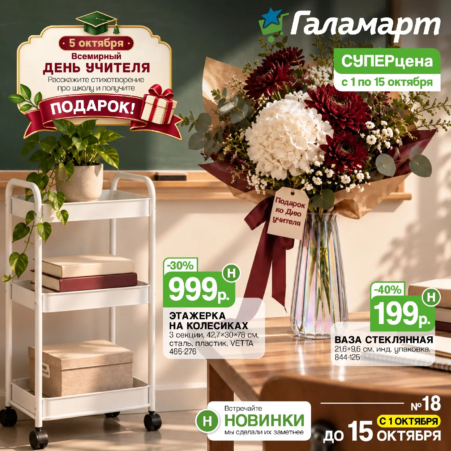 Галамарт — страница 1