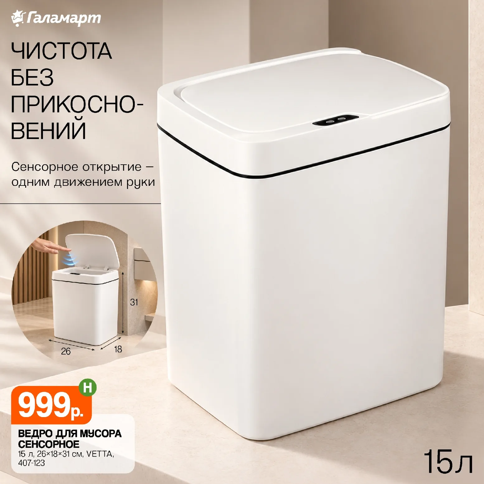 Галамарт — страница 6