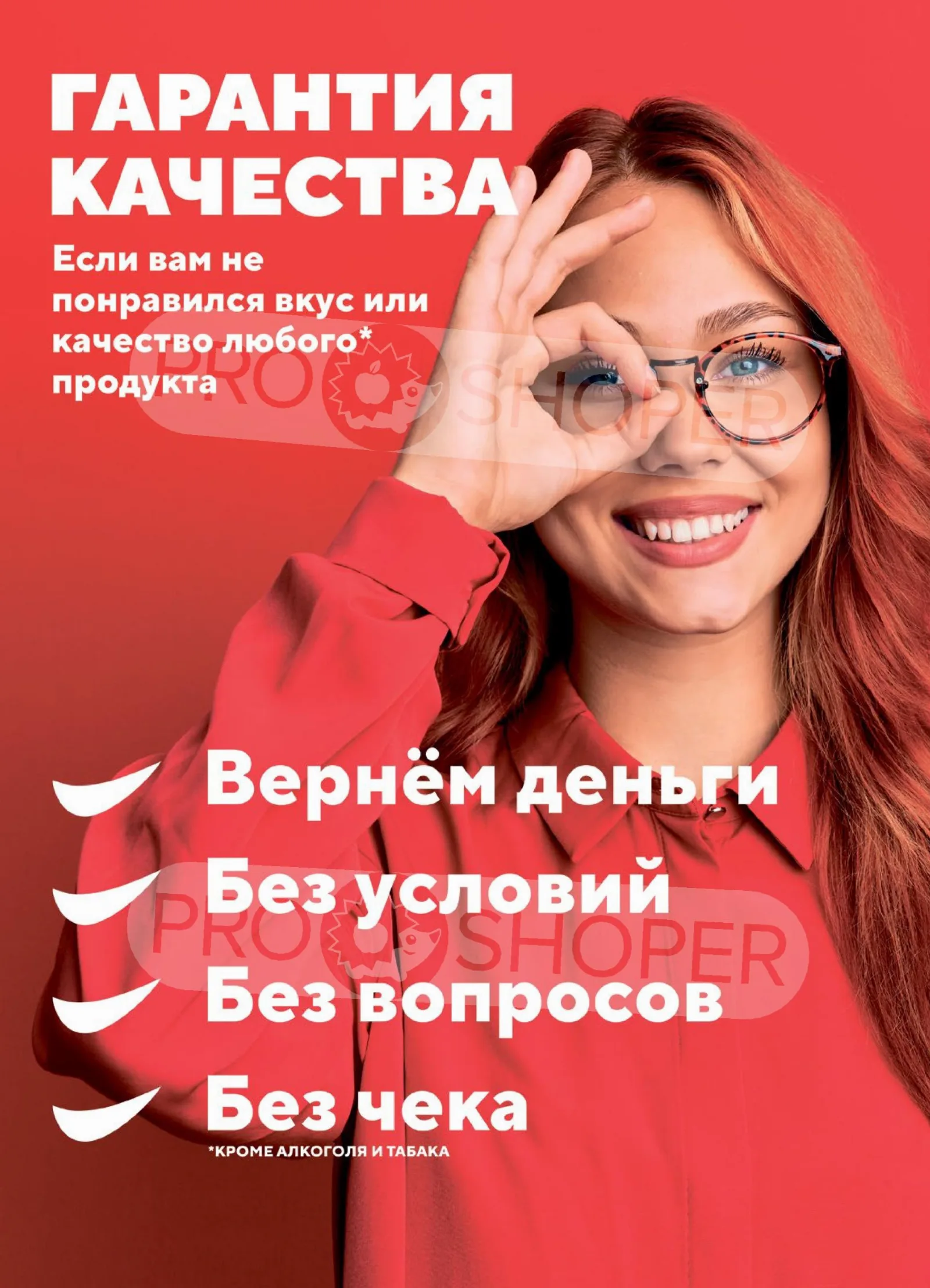 Верный — страница 14