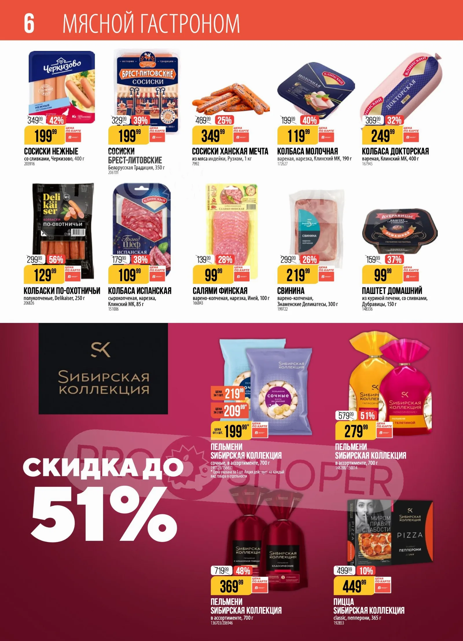 Верный — страница 6
