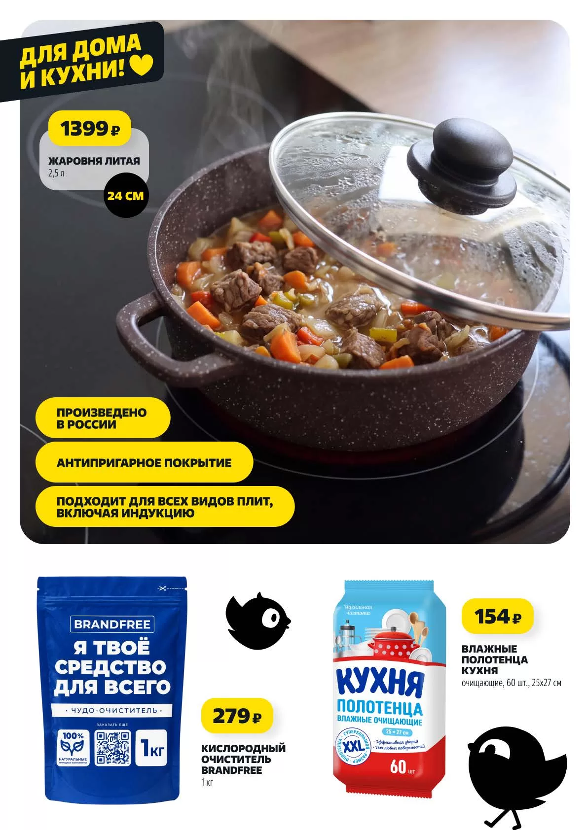 Чижик — страница 12