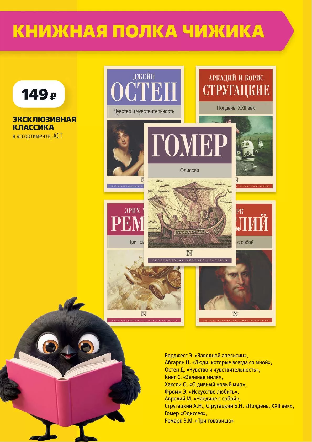 Чижик — страница 25