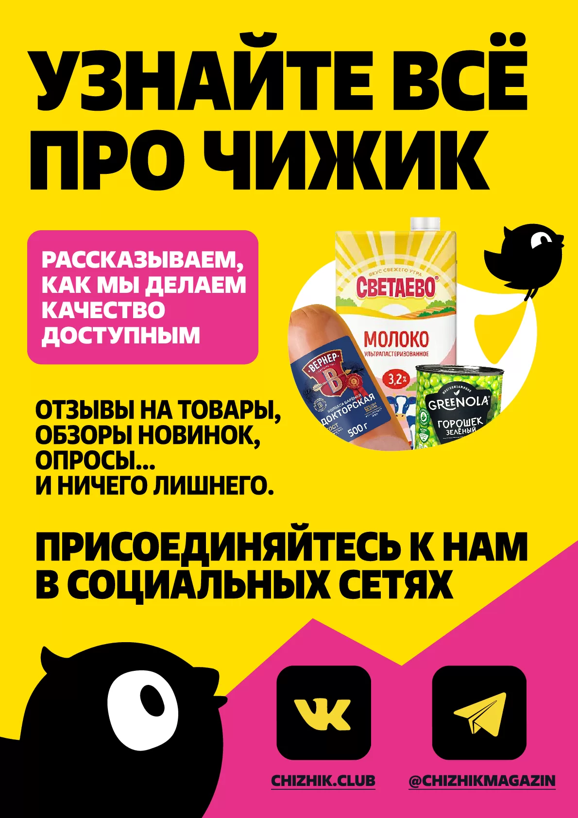 Чижик — страница 5