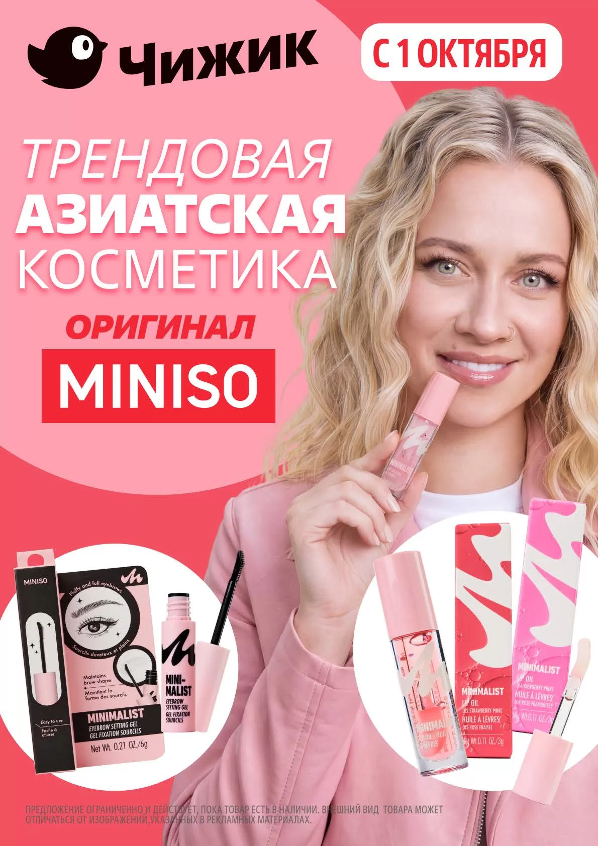 Чижик — страница 9