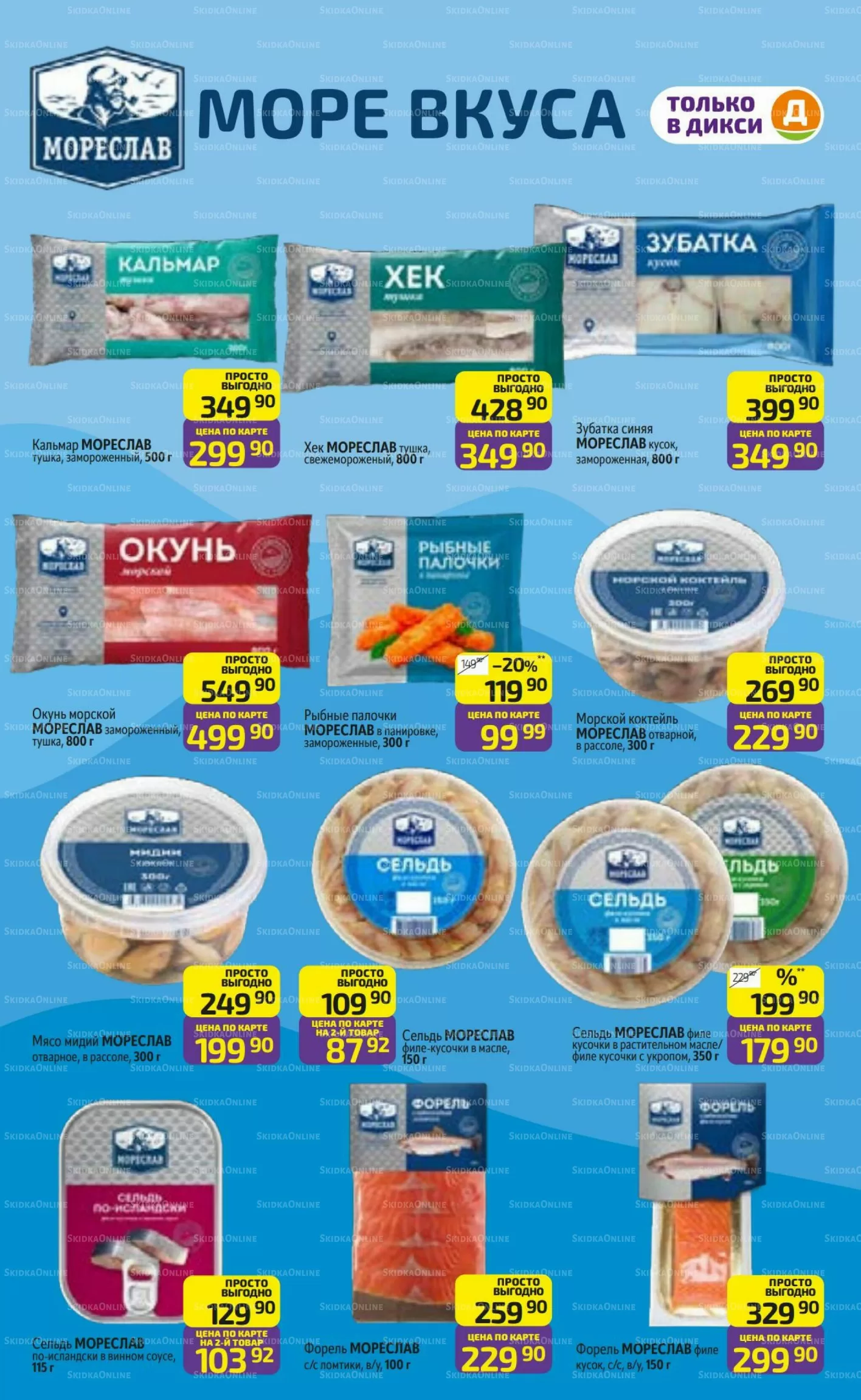 Дикси — страница 15