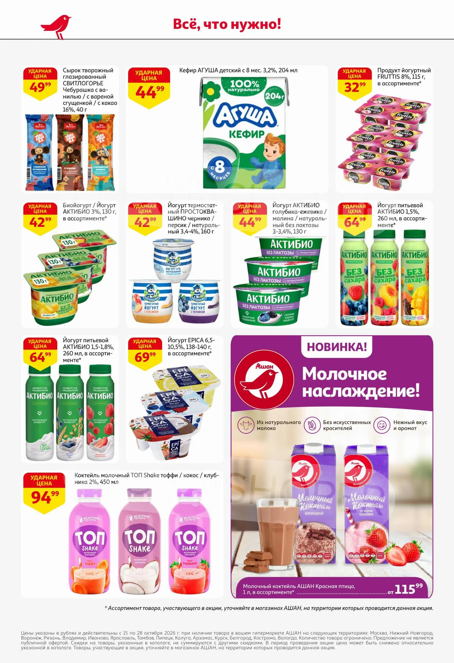 Ашан — страница 22