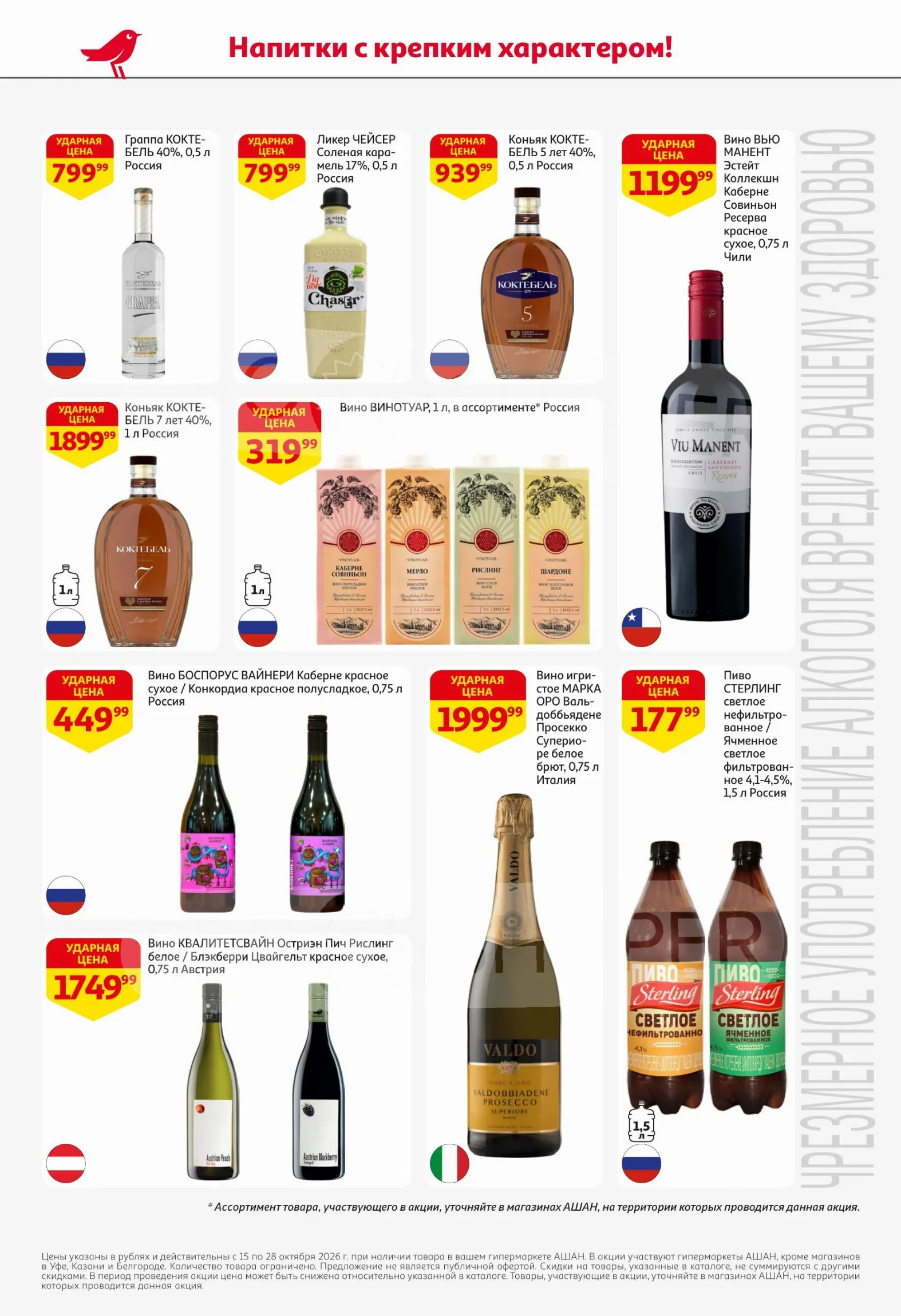 Ашан — страница 40