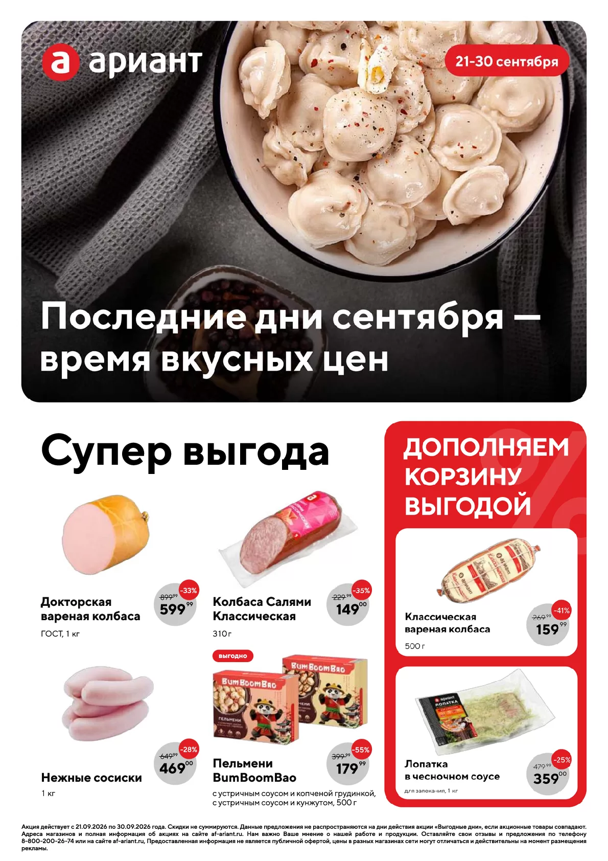 Ариант — страница 1