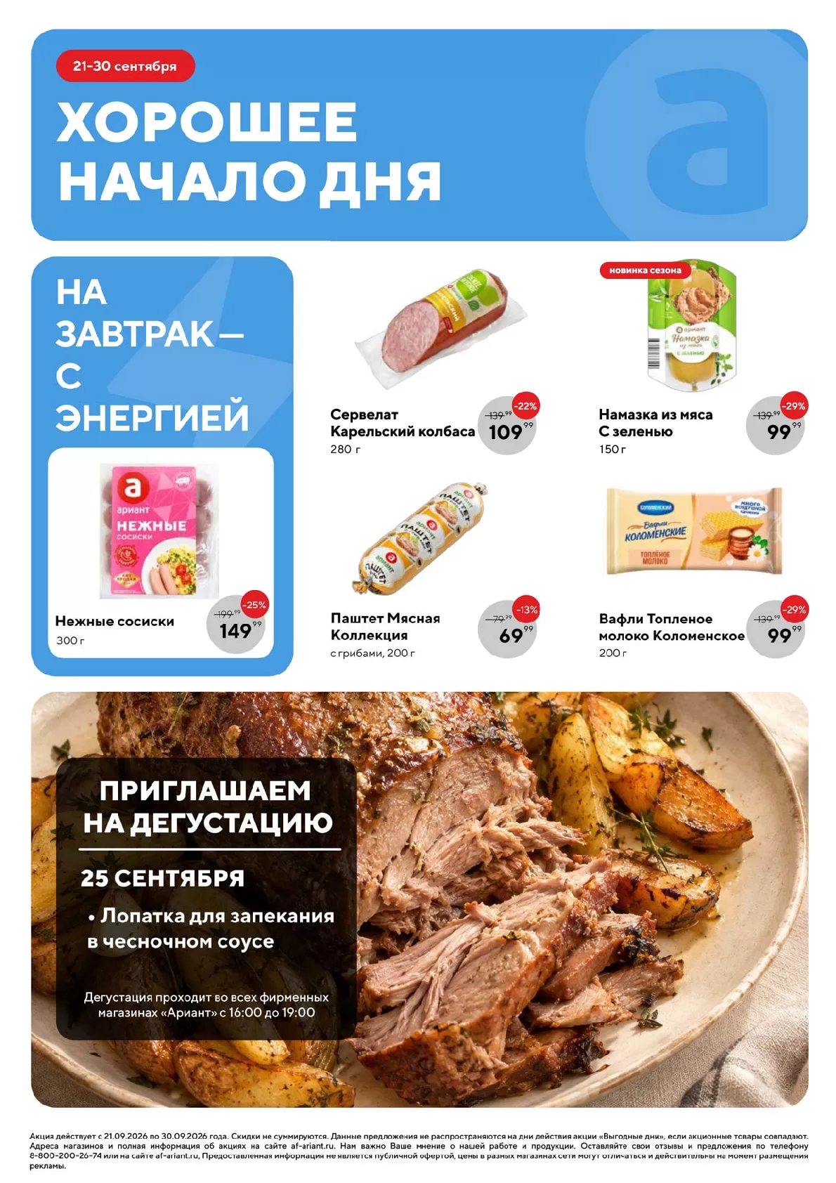 Ариант — страница 2