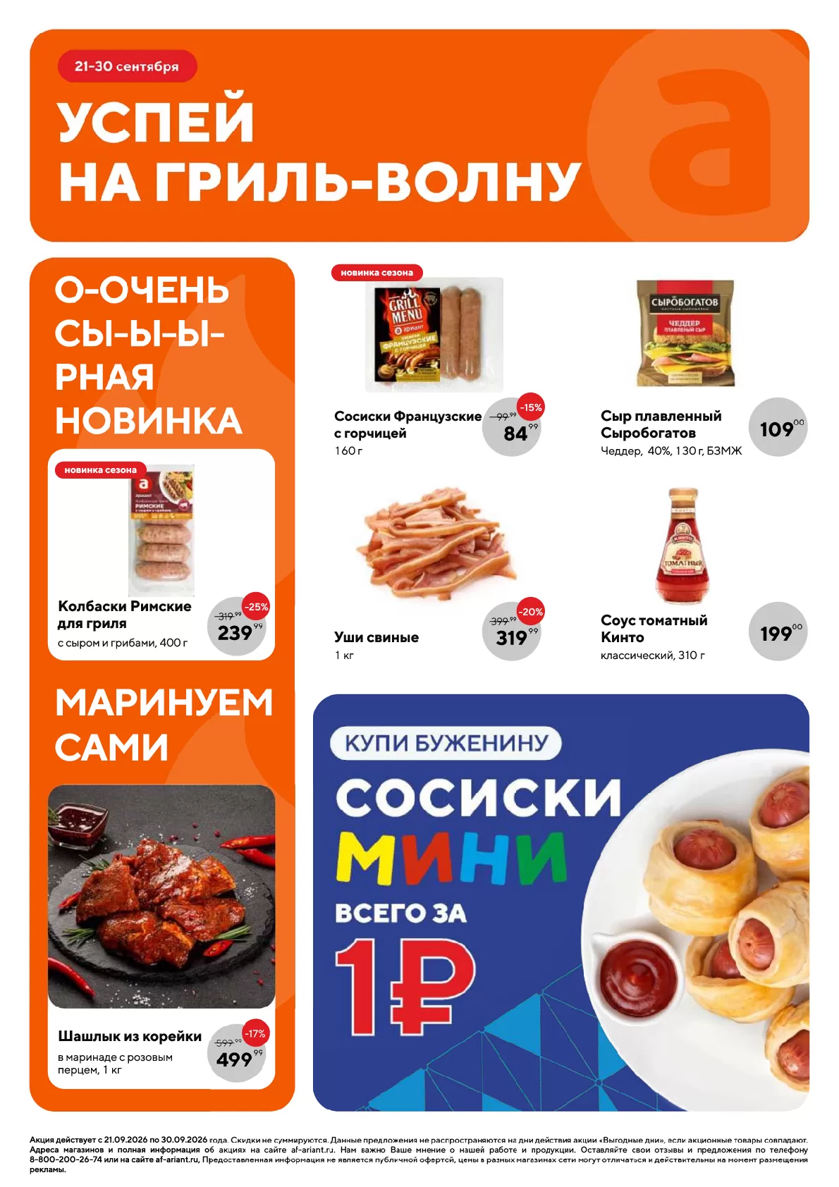 Ариант — страница 3