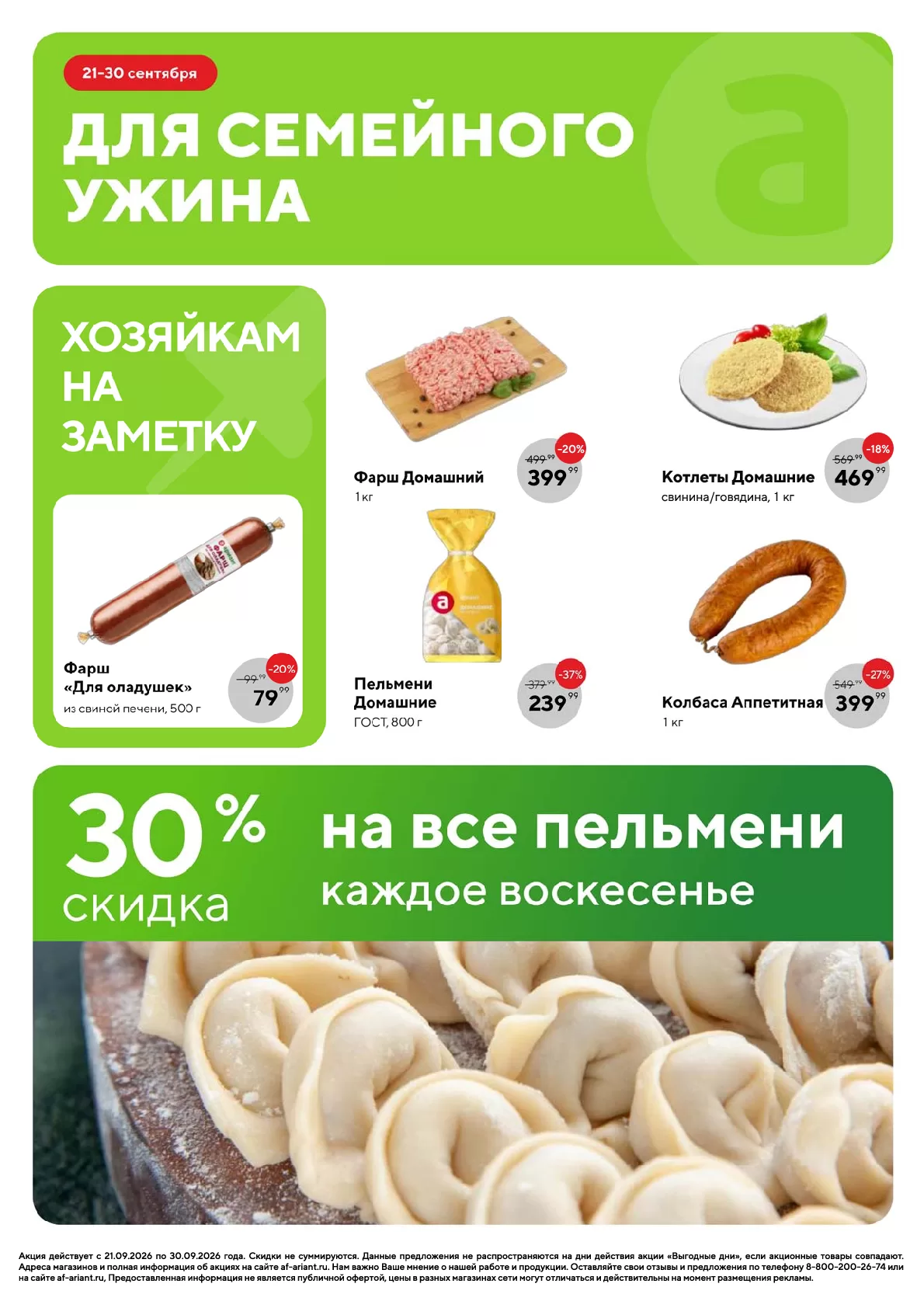 Ариант — страница 4